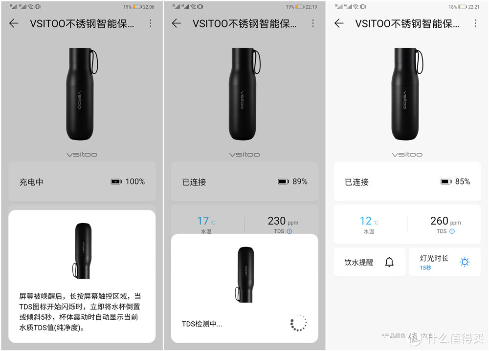 VSITOO不锈钢智能保温杯评测: 喝水也能玩上高科技