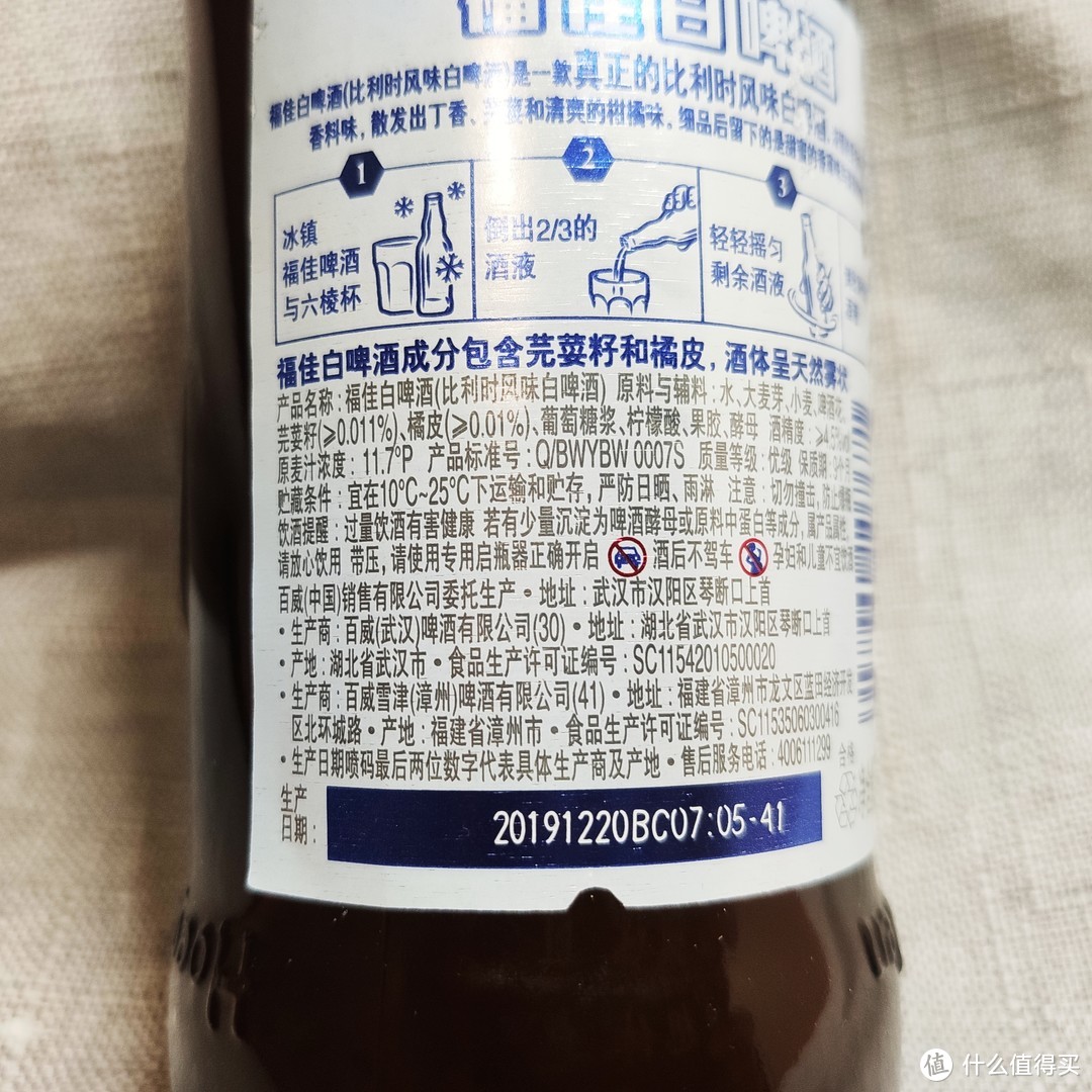 精酿啤酒入门款---福佳白啤酒品评