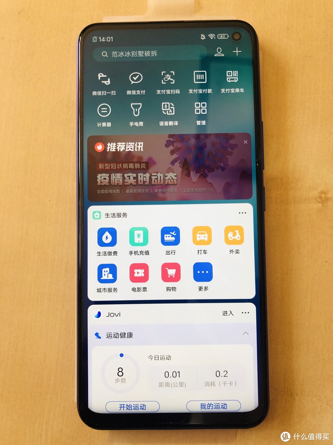 带着妈妈上5G——VIVO Z6 5G开箱