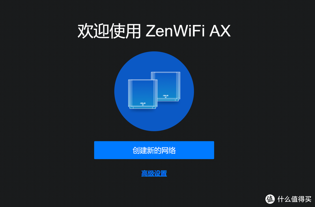 mesh战当下，WiFi6赢未来！华硕灵耀路由AX6600 一步到位