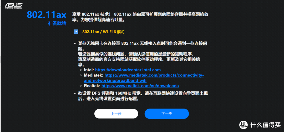 mesh战当下，WiFi6赢未来！华硕灵耀路由AX6600 一步到位