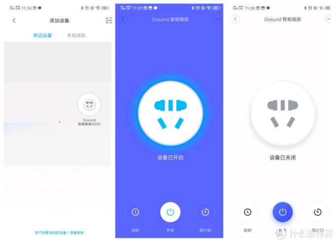 只要19.9元?在小米有品买到这款Gosund 智能插座感觉还不错