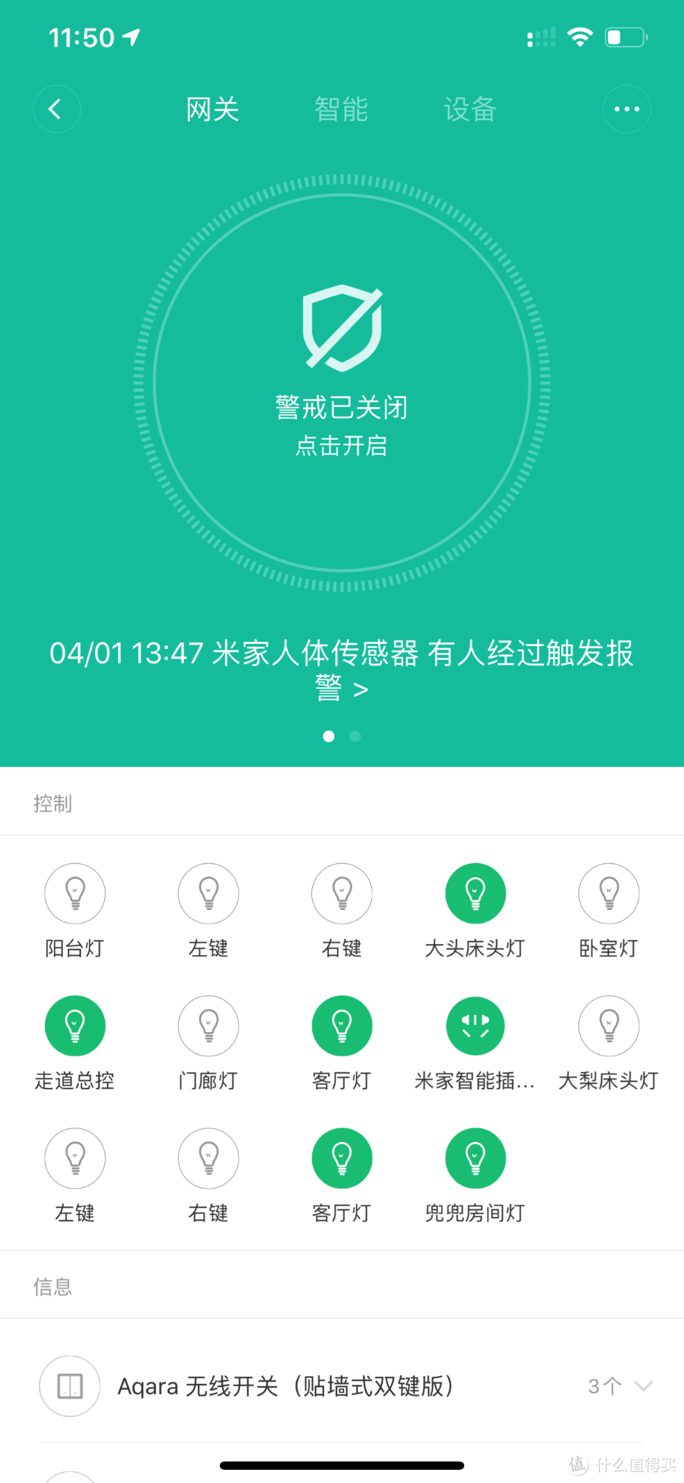 米家智能家居产品-最值得优先购买的是哪些？