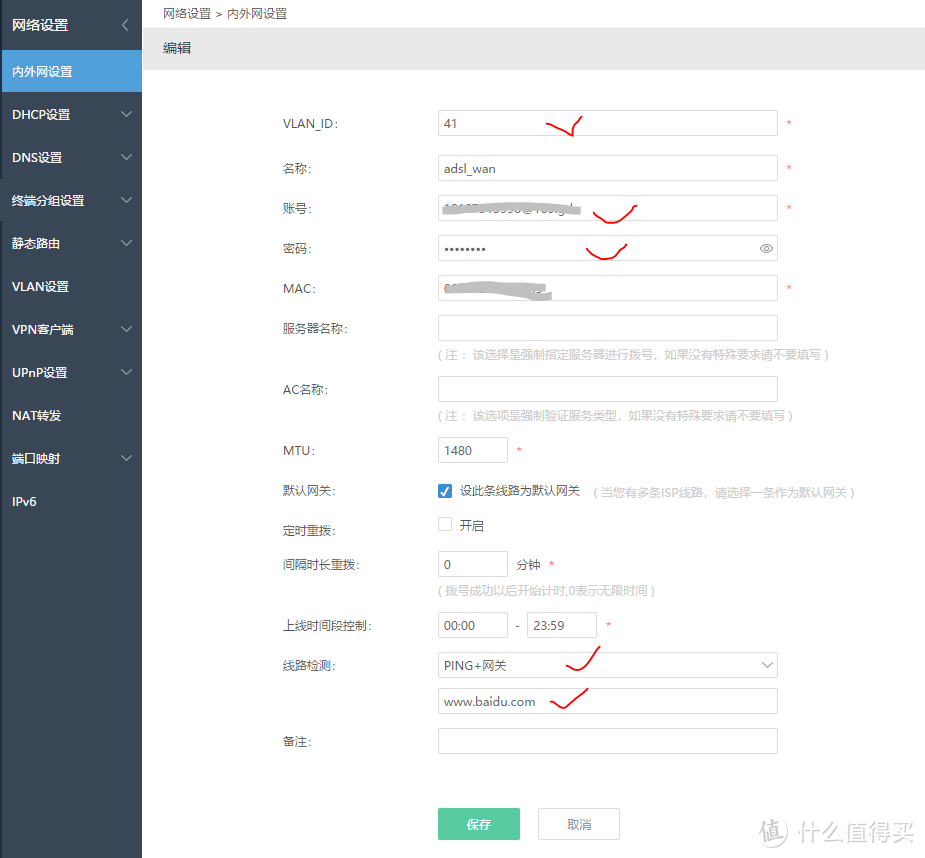 WAN+IPTV单线复用，iKuai（爱快）分流