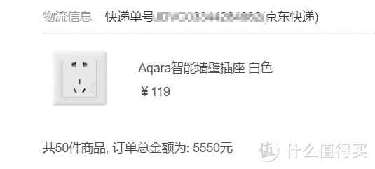 我爱拆——Aqara智能墙壁插座拆解