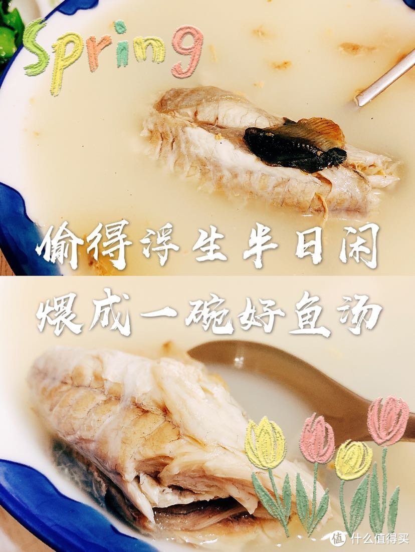 春日限定美味食单 | 偷得浮生半日闲 煨成一碗好鱼汤