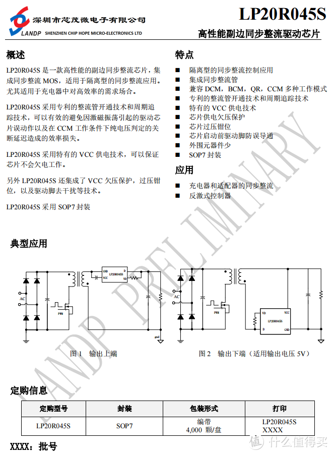 拆解报告：aigo延长线插座F0320