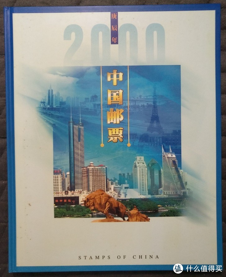 2000年 年册 深圳邮政版