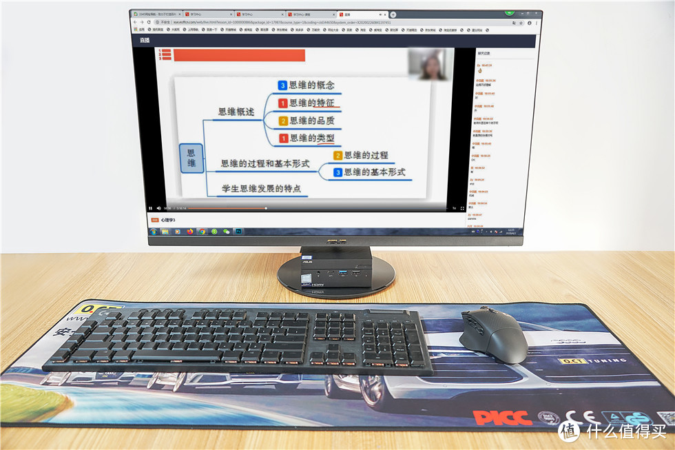 体验巴掌大的网课学习办公型Mini主机——华硕PN61S