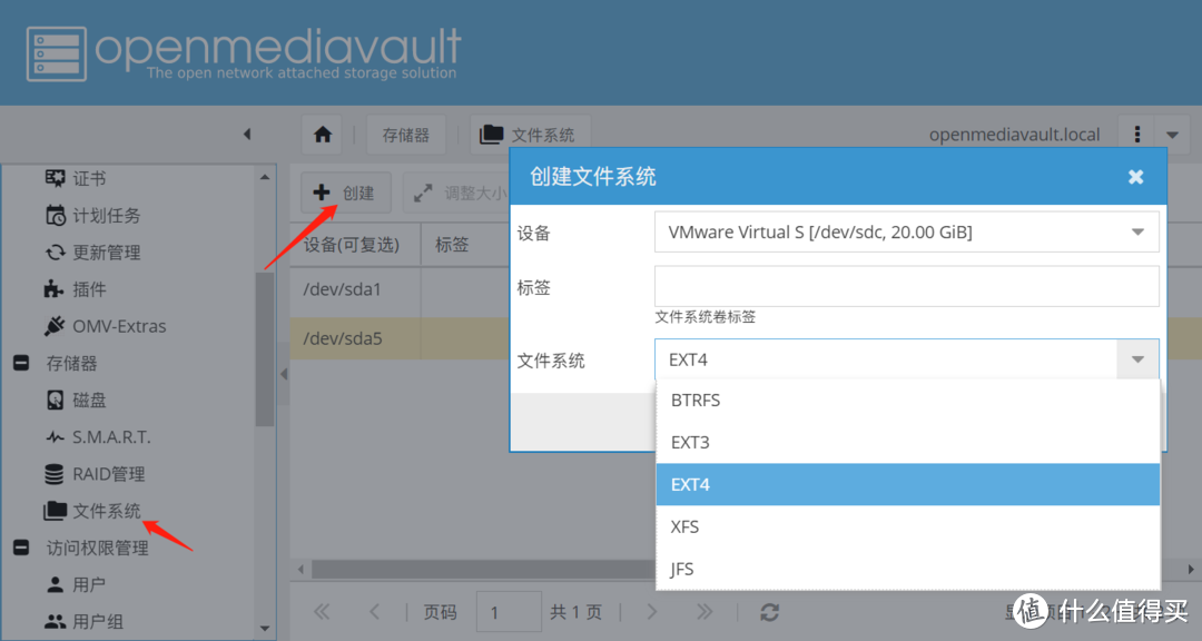 进入文件系统模块，点击创建，选择要使用的硬盘