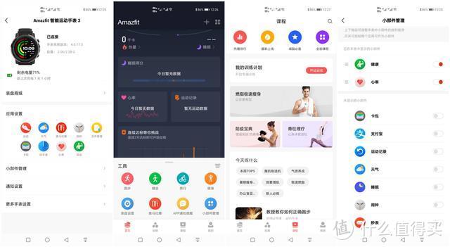 双芯双系统、户外反射屏，华米Amazfit智能运动手表3测评