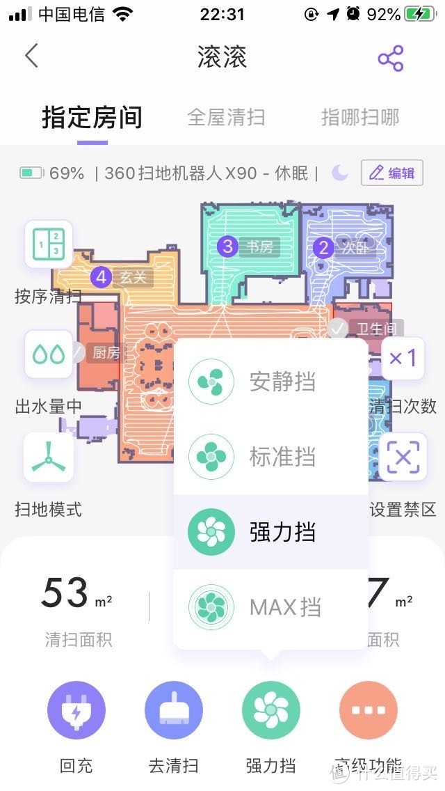 后悔没早买之360 X90使用体验