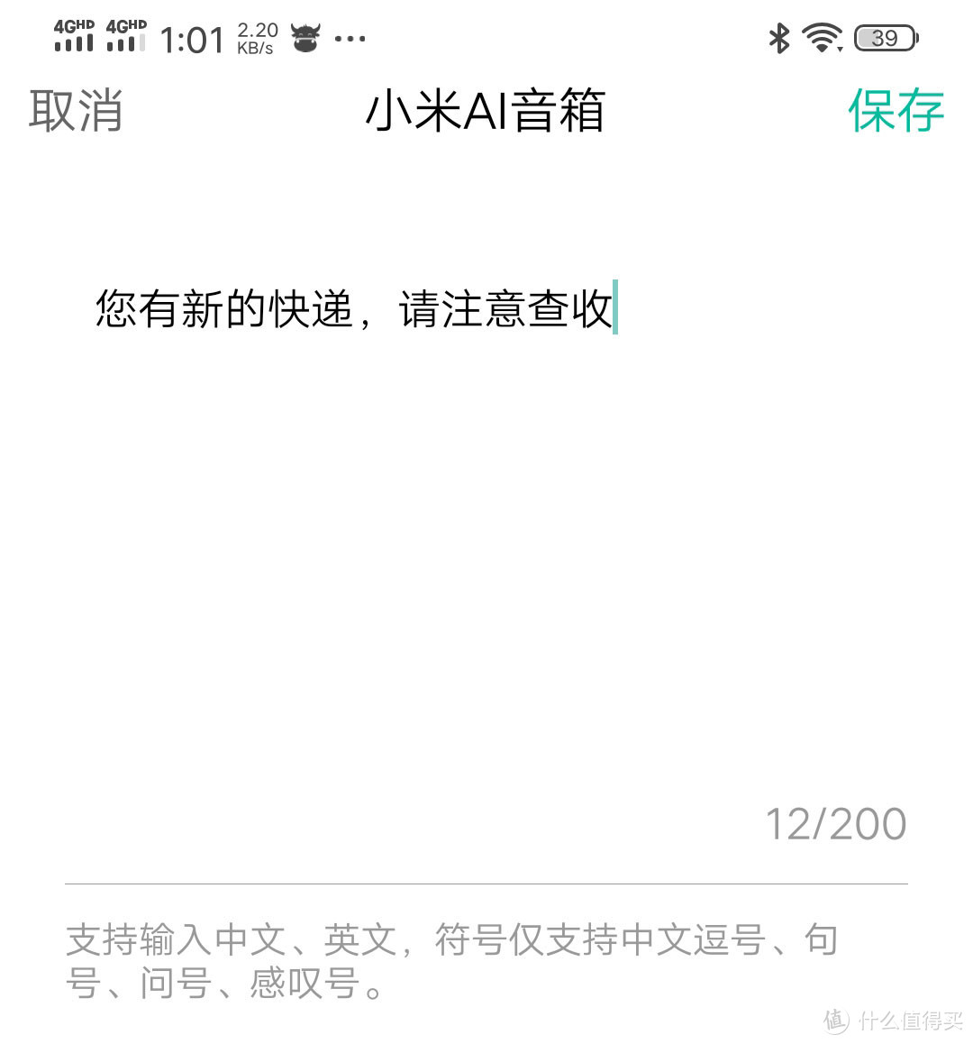 拯救无处安放的快递---DIY一台家用的私人智能快递柜