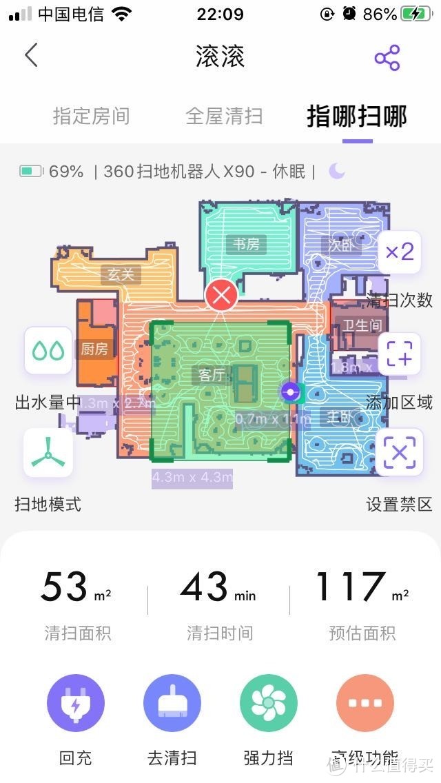 后悔没早买之360 X90使用体验