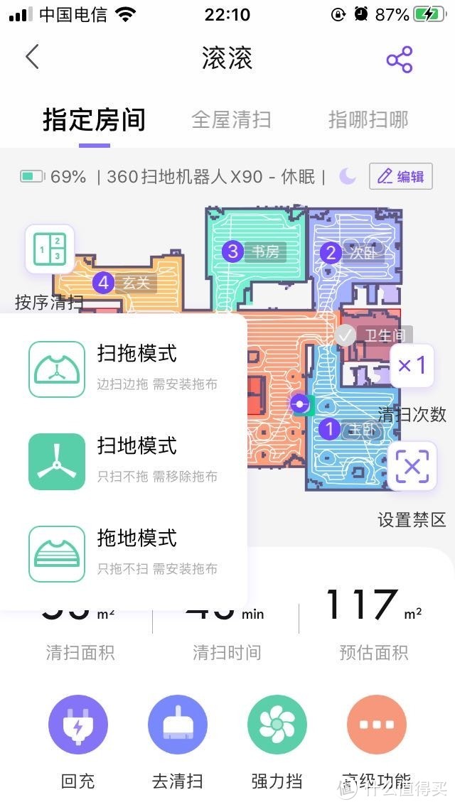 后悔没早买之360 X90使用体验