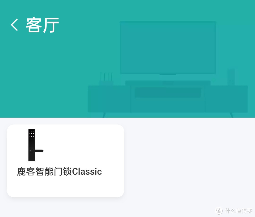 鹿客智能指纹门锁Classic使用体验