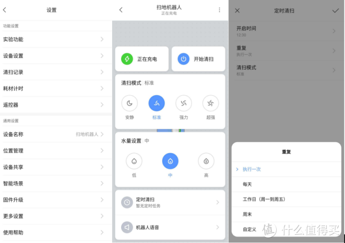  轻松解决家务矛盾，一天只需几毛钱，米家扫拖机器人1C升级版评测