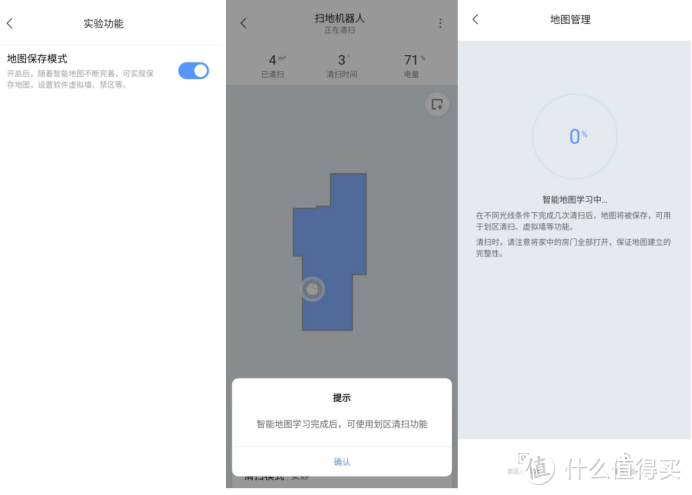  轻松解决家务矛盾，一天只需几毛钱，米家扫拖机器人1C升级版评测