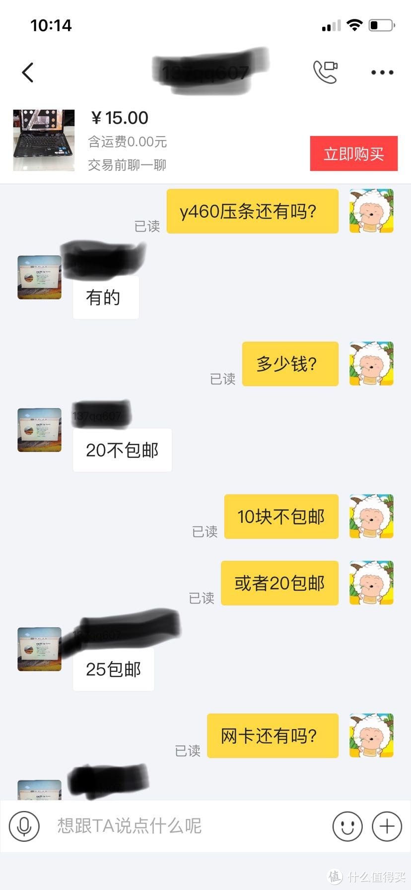 百元捡垃圾：闲鱼90包邮捡到当年彪悍的Y460，尚能饭否？