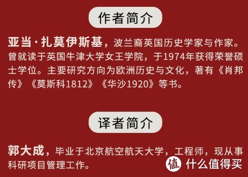 东欧历史里的亮点，试读值得历史控买一本的汗青堂丛书之《波兰史》