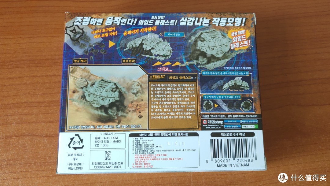 多足虫恐惧症患者退避！——Zoids Wild 索斯机械兽 ZW13 具足虫兽