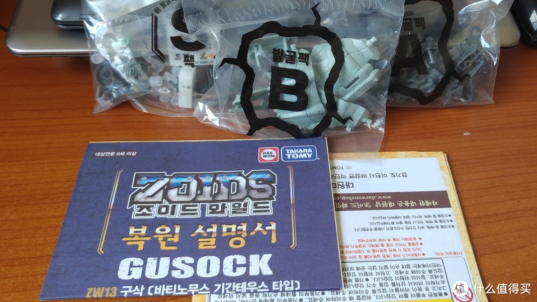 多足虫恐惧症患者退避！——Zoids Wild 索斯机械兽 ZW13 具足虫兽