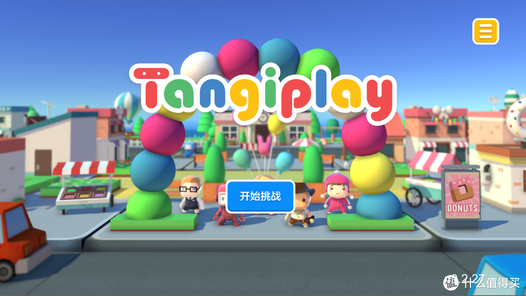 学编程，从娃娃抓起，Tangiplay小火车编程儿童玩具体验