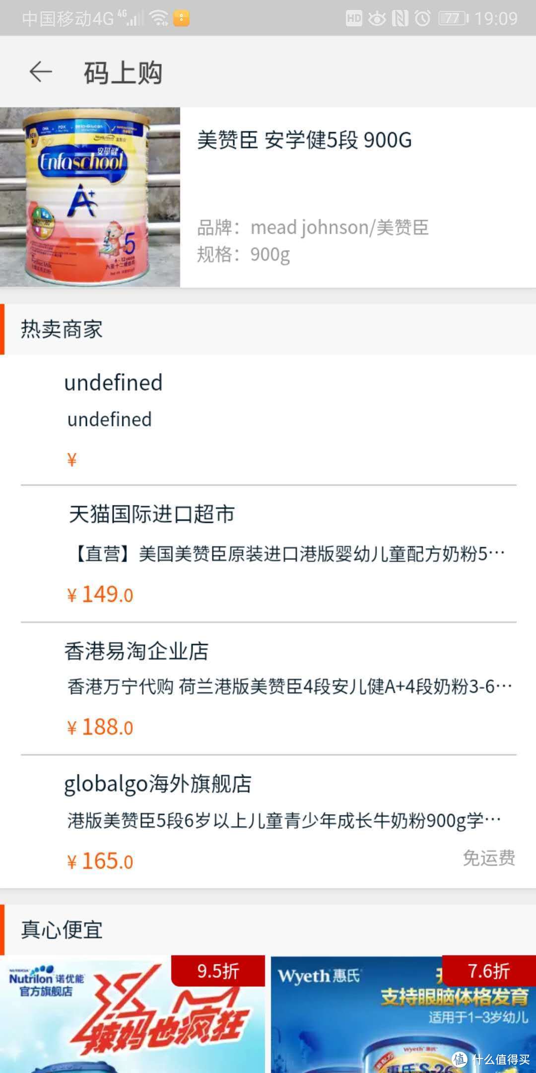 五年海淘奶粉之路后，体验“美赞臣海外官方商城”，居然吃到了个大瓜