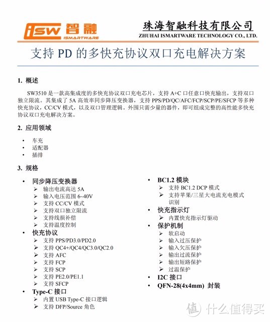 拆解报告：aigo 2A1C 18W PD快充魔方插座M0331PD（有线版）