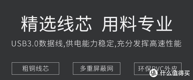 索皇移动硬盘盒开箱晒单