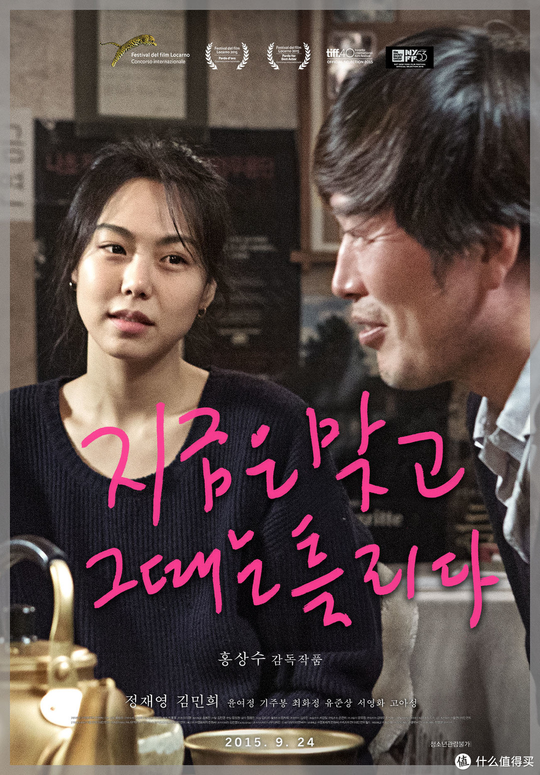 冷门电影寻宝！10部2015年上映7分以上韩国电影推荐