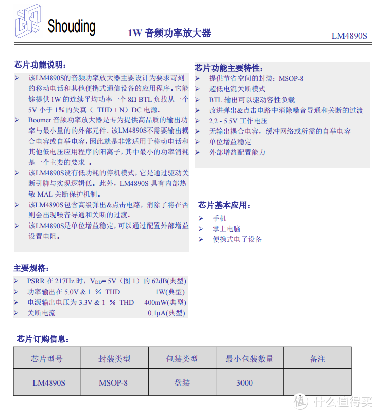 拆解报告：10000mAh 游戏机移动电源3th game