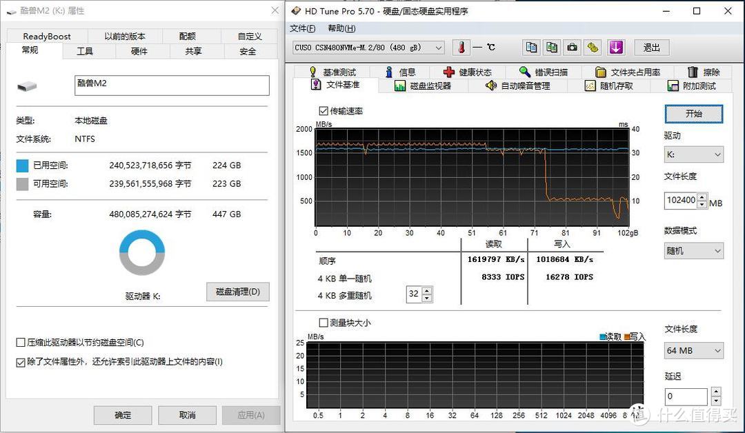 进击的中国制造：酷兽M.2 480G固态硬盘小测