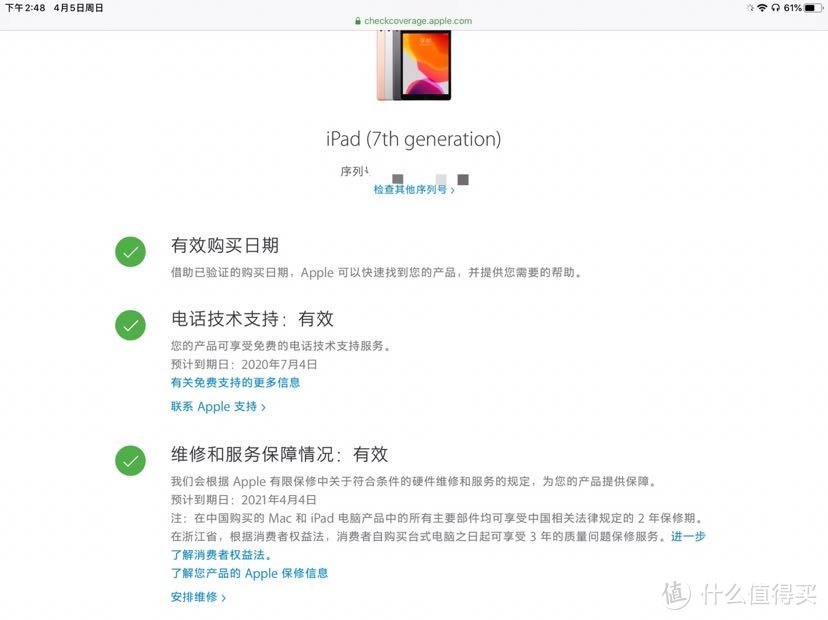 iPad2019假装开箱