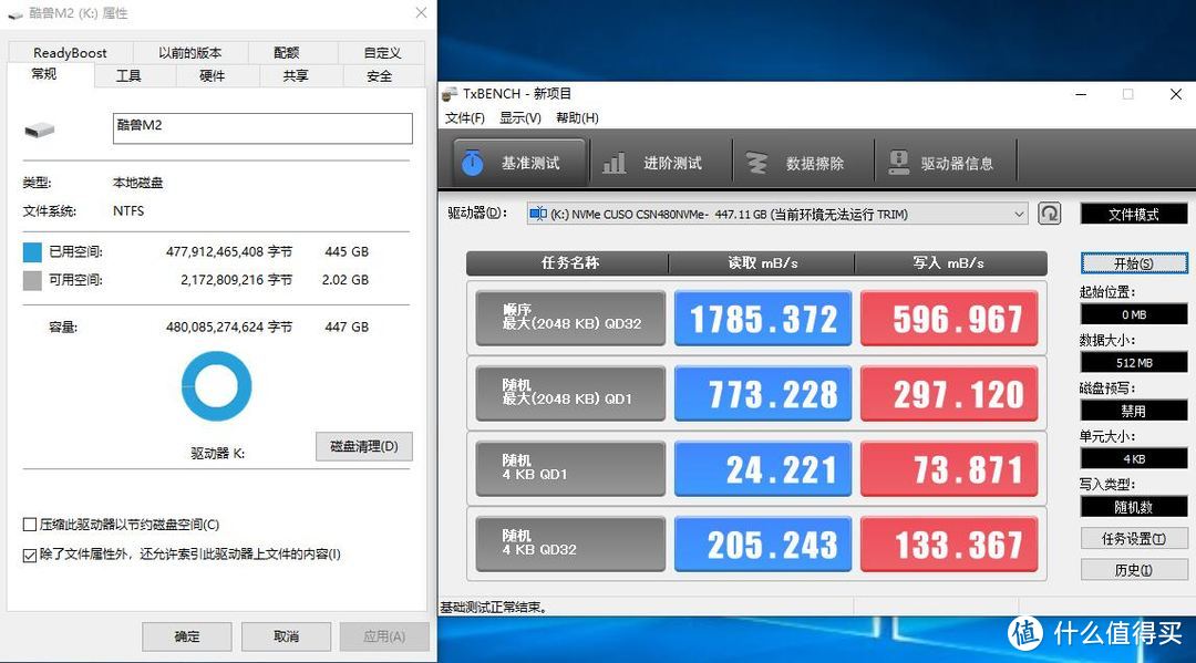 进击的中国制造：酷兽M.2 480G固态硬盘小测