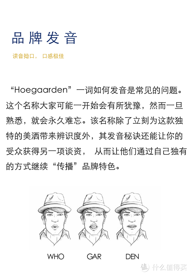 【轻众测】独自宅家，来一杯果香清爽的Hoegaarden 福佳白啤酒吧~