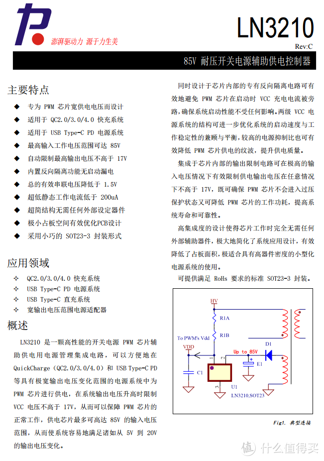 拆解报告：Baseus倍思18W USB PD快充充电器TC-075PPS