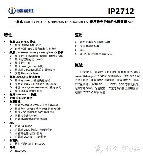 拆解报告：Baseus倍思18W USB PD快充充电器TC-075PPS