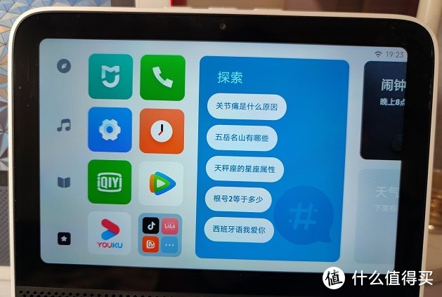 Redmi小爱触屏音箱8评测