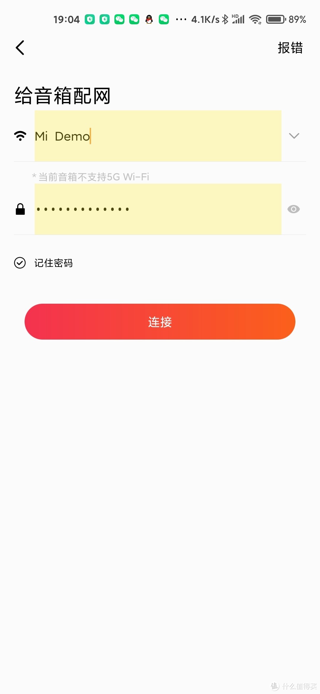 Redmi小爱触屏音箱8评测