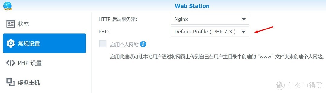 群晖在非标端口运行https WordPress的教程