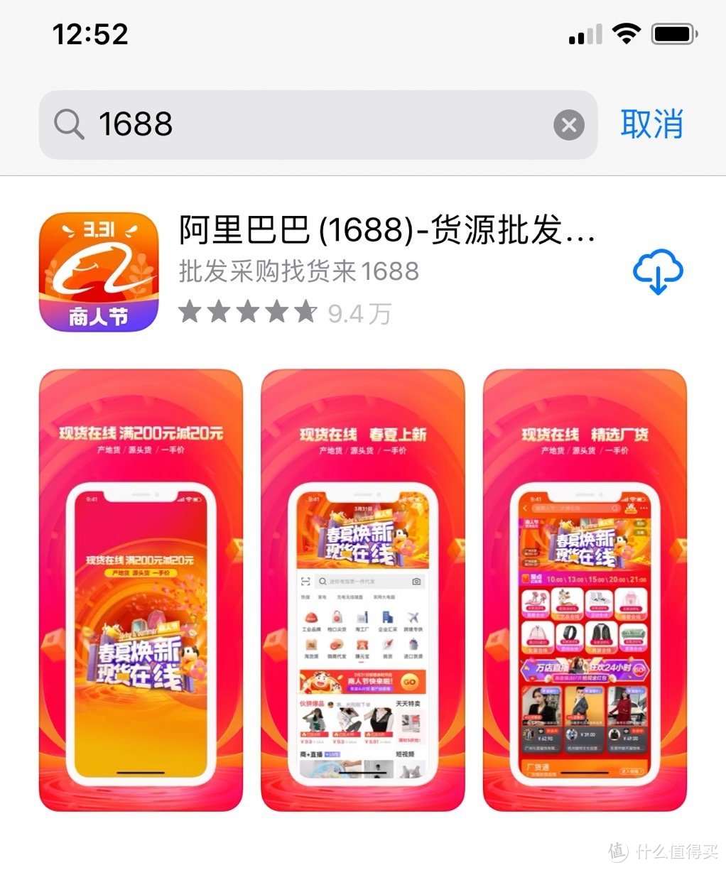 （补充篇）1688下单流程大解密，手把手教你在1688上面买好货！