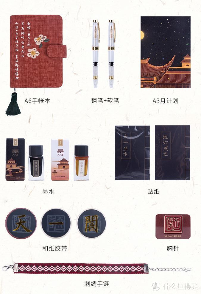 这些古风style的文具让你爱上传统文化