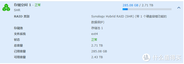 这时存储池的存储空间已经变成2.71T了