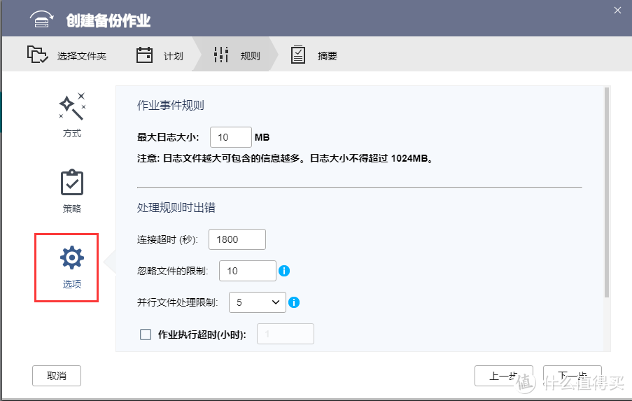 数据无价.用 HBS 3 给NAS做个本地备份吧 — 威联通 HBS 3 自动周期性备份简易教程