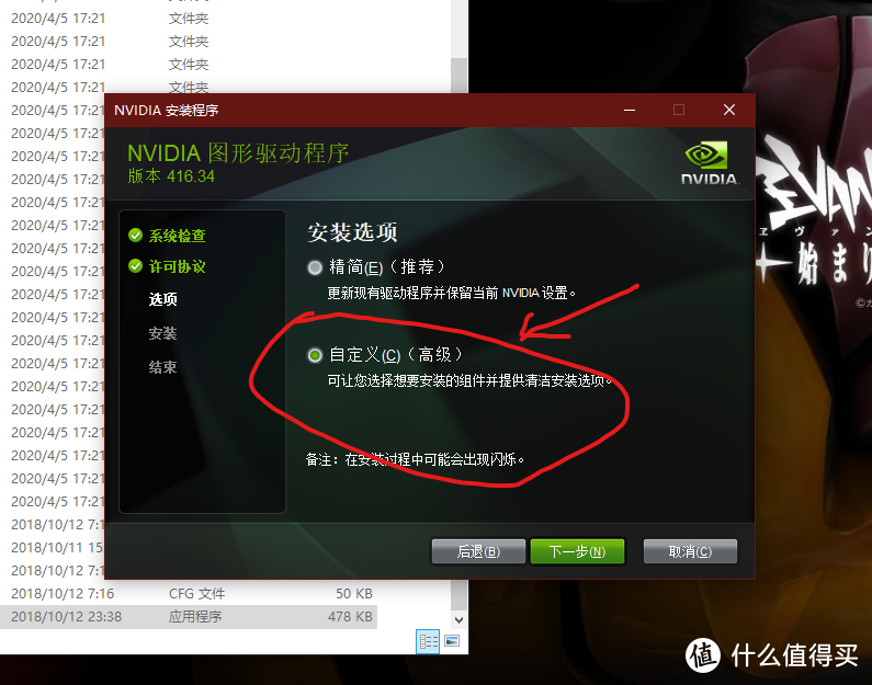 注意咯！！！这里选“自定义”安装，不要一路下一步精简安装！！！！