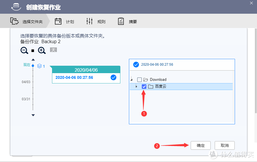 数据无价.用 HBS 3 给NAS做个本地备份吧 — 威联通 HBS 3 自动周期性备份简易教程