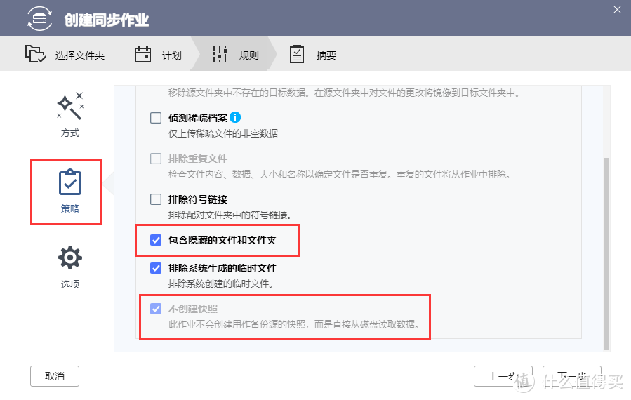 数据无价.用 HBS 3 给NAS做个本地备份吧 — 威联通 HBS 3 自动周期性备份简易教程