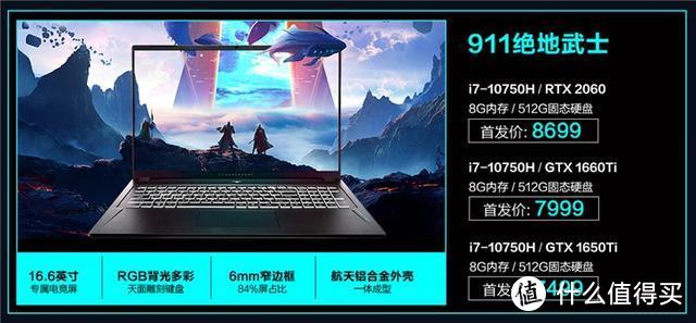 第十四周PC、笔记本新品发布汇总：多款游戏本开卖