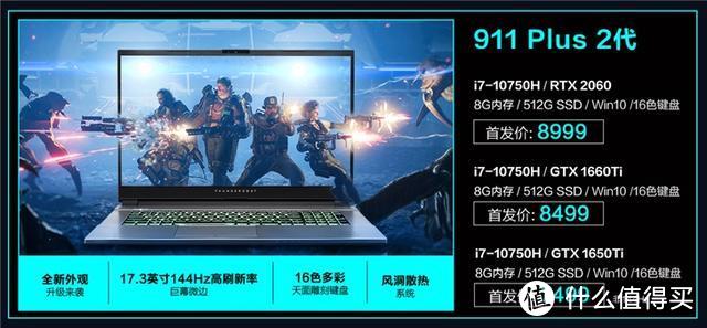 第十四周PC、笔记本新品发布汇总：多款游戏本开卖